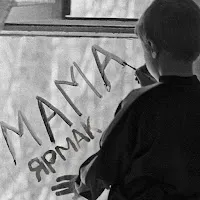 Yarmak — Мама — обложка